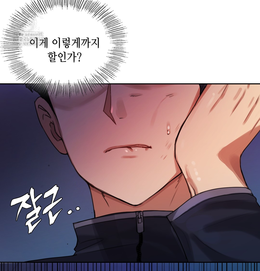 18+ The Professor’s Secret Account Raw Chapter 7 page 70