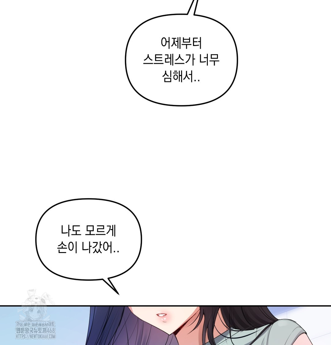 18+ The Professor’s Secret Account Raw Chapter 7 page 81