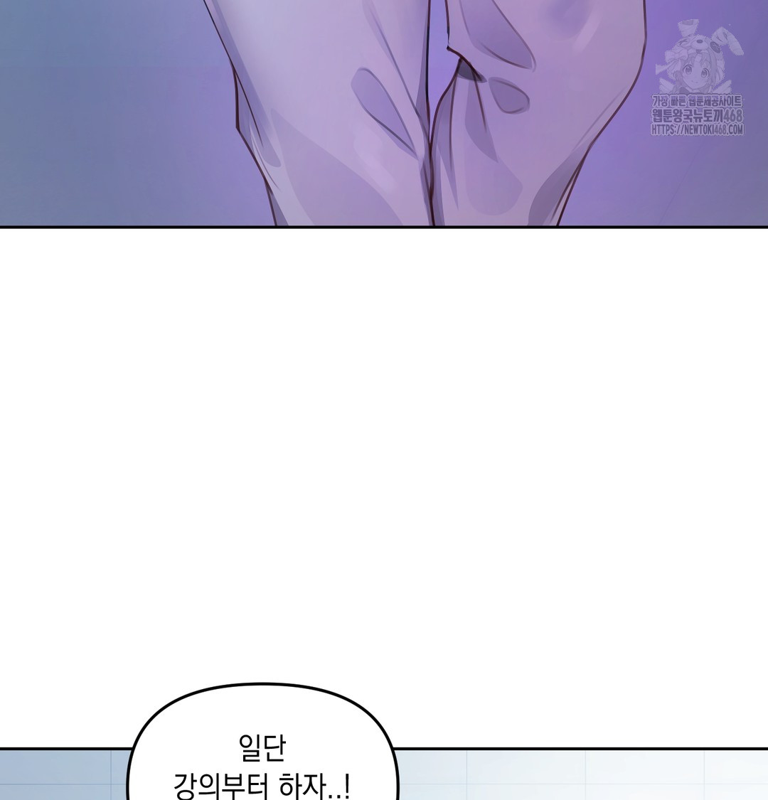 18+ The Professor’s Secret Account Raw Chapter 7 page 88
