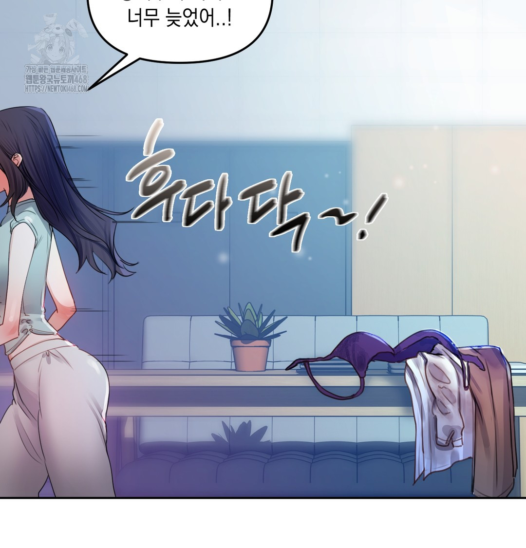 18+ The Professor’s Secret Account Raw Chapter 7 page 89