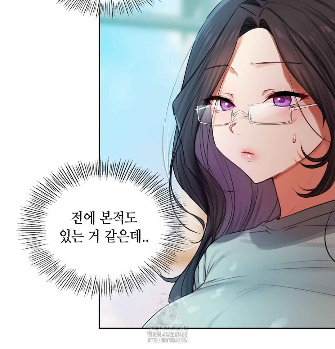 18+ The Professor’s Secret Account Raw Chapter 7 page 101