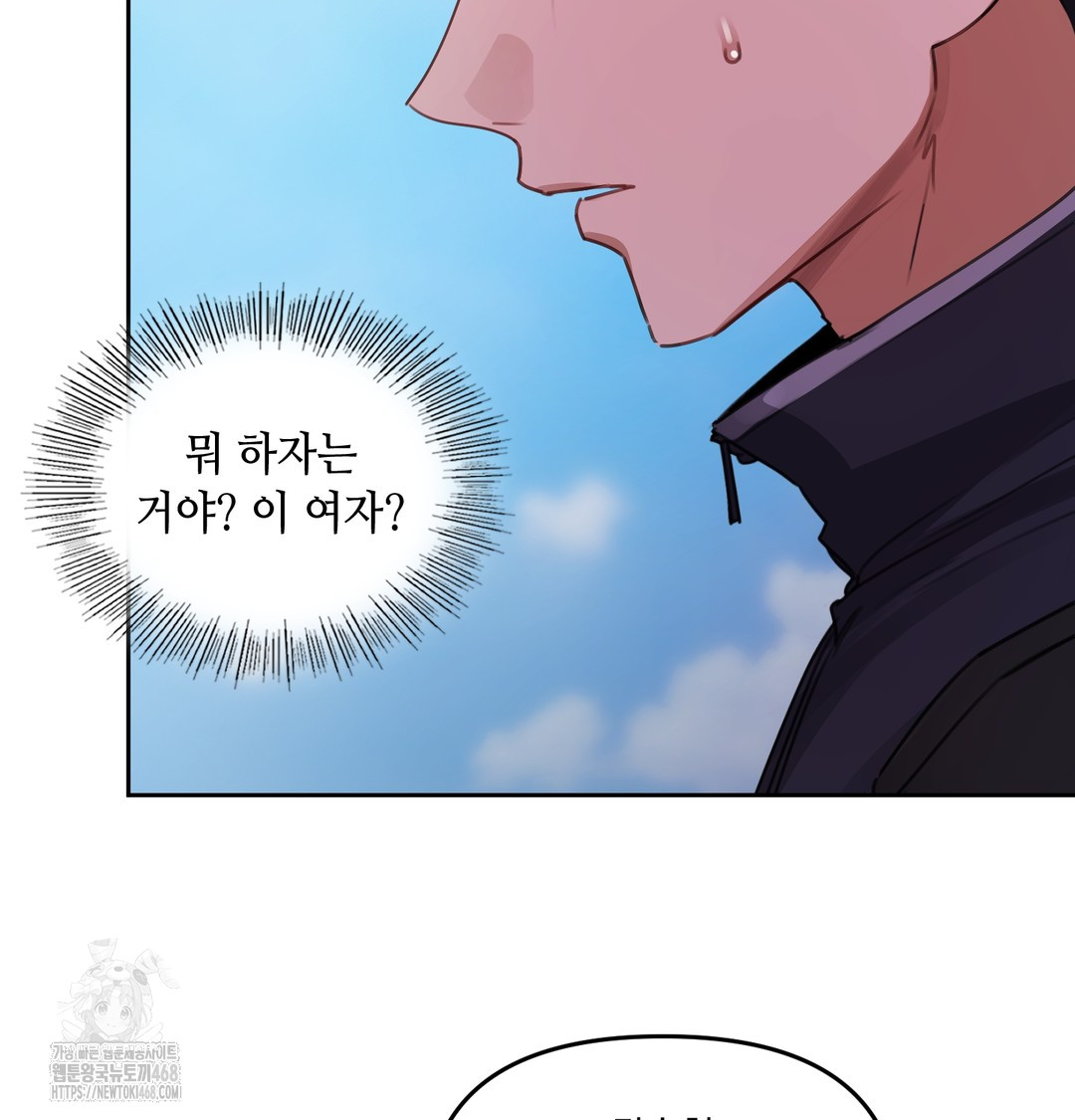 18+ The Professor’s Secret Account Raw Chapter 7 page 114