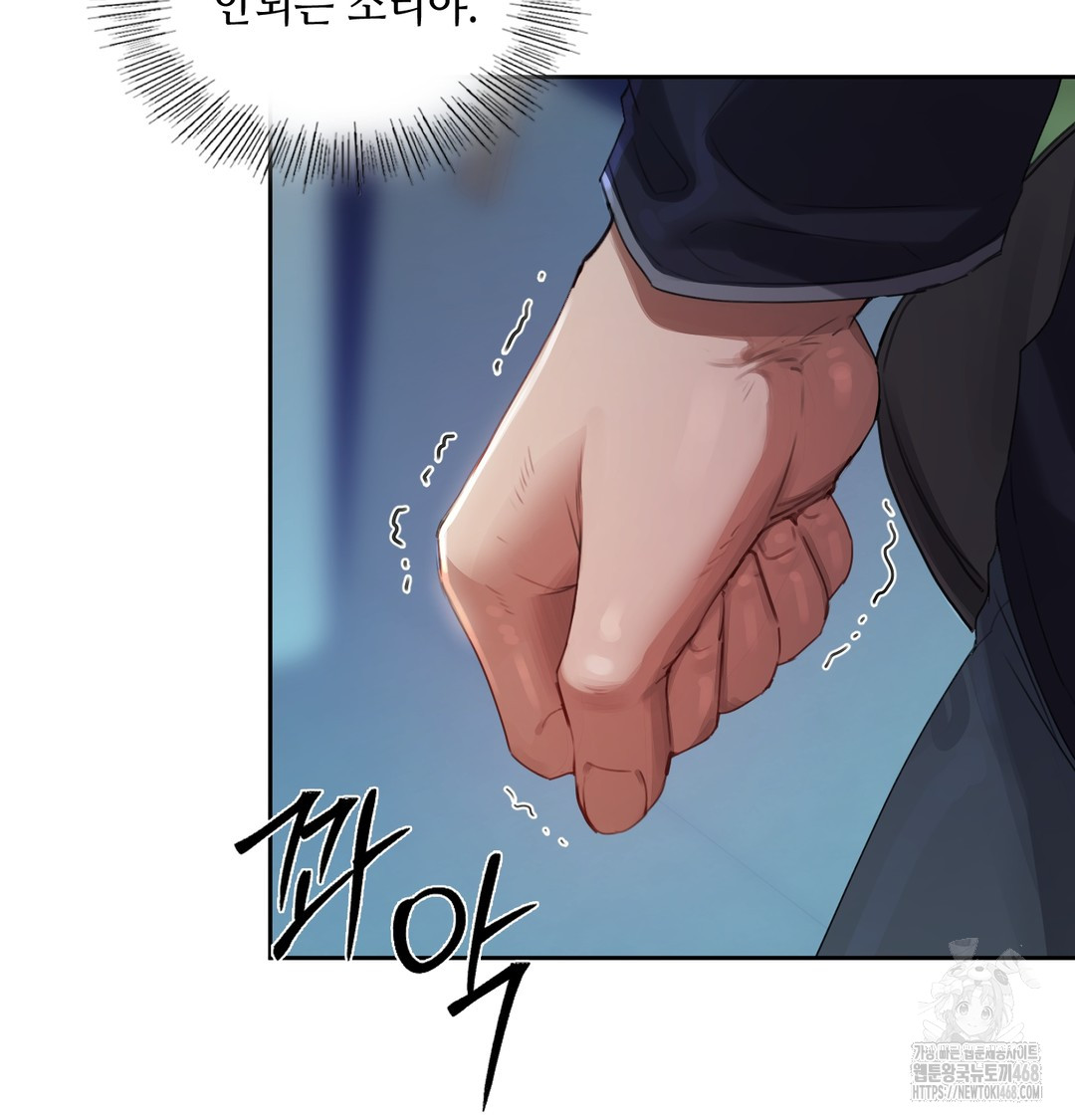 18+ The Professor’s Secret Account Raw Chapter 7 page 121
