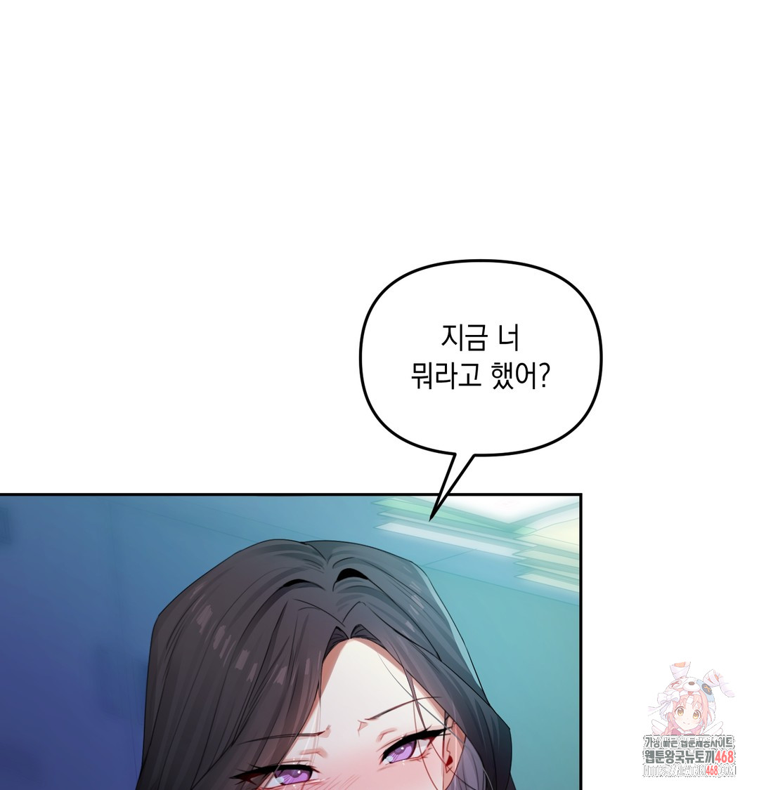 18+ The Professor’s Secret Account Raw Chapter 8 page 1