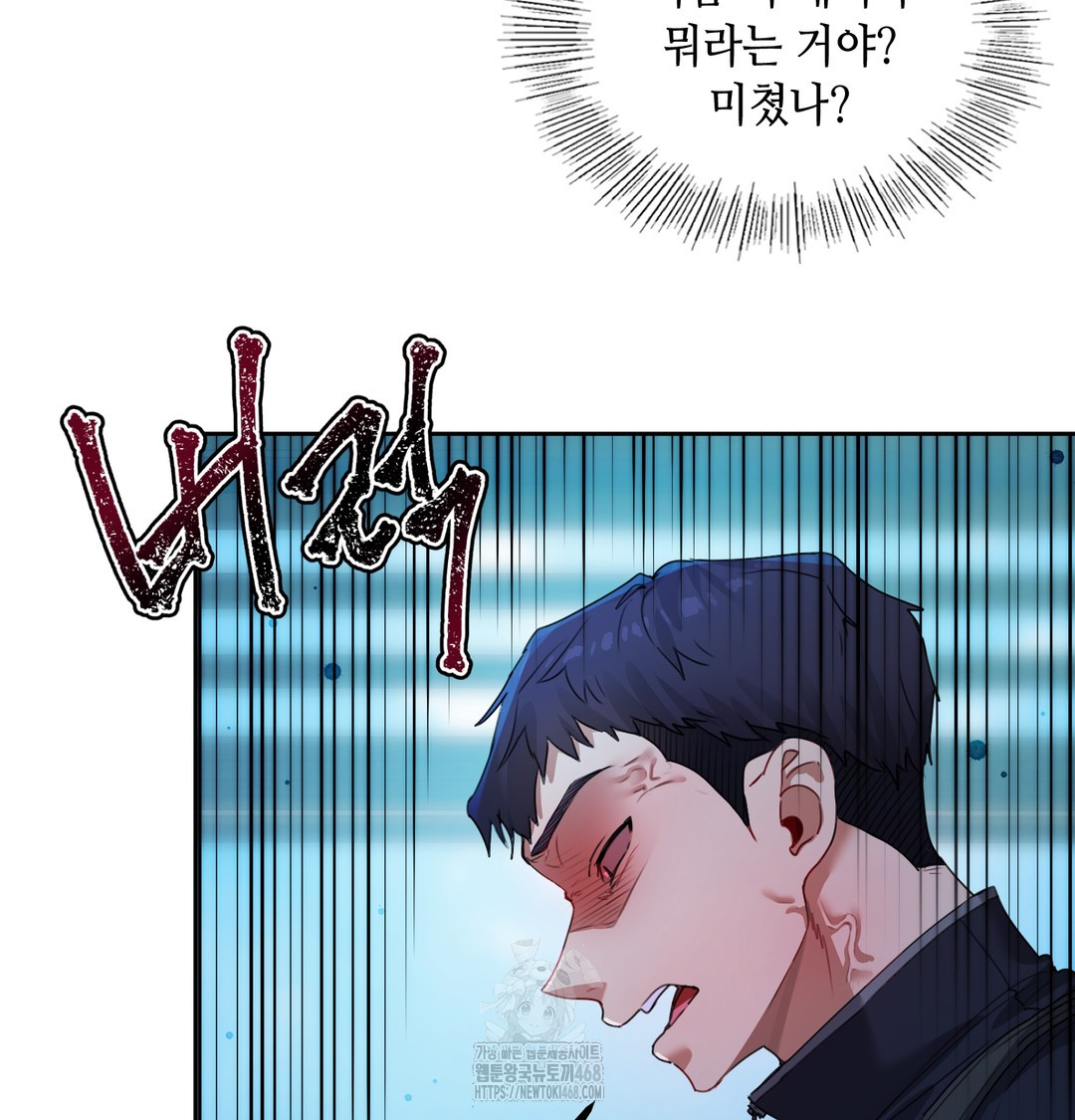18+ The Professor’s Secret Account Raw Chapter 8 page 3