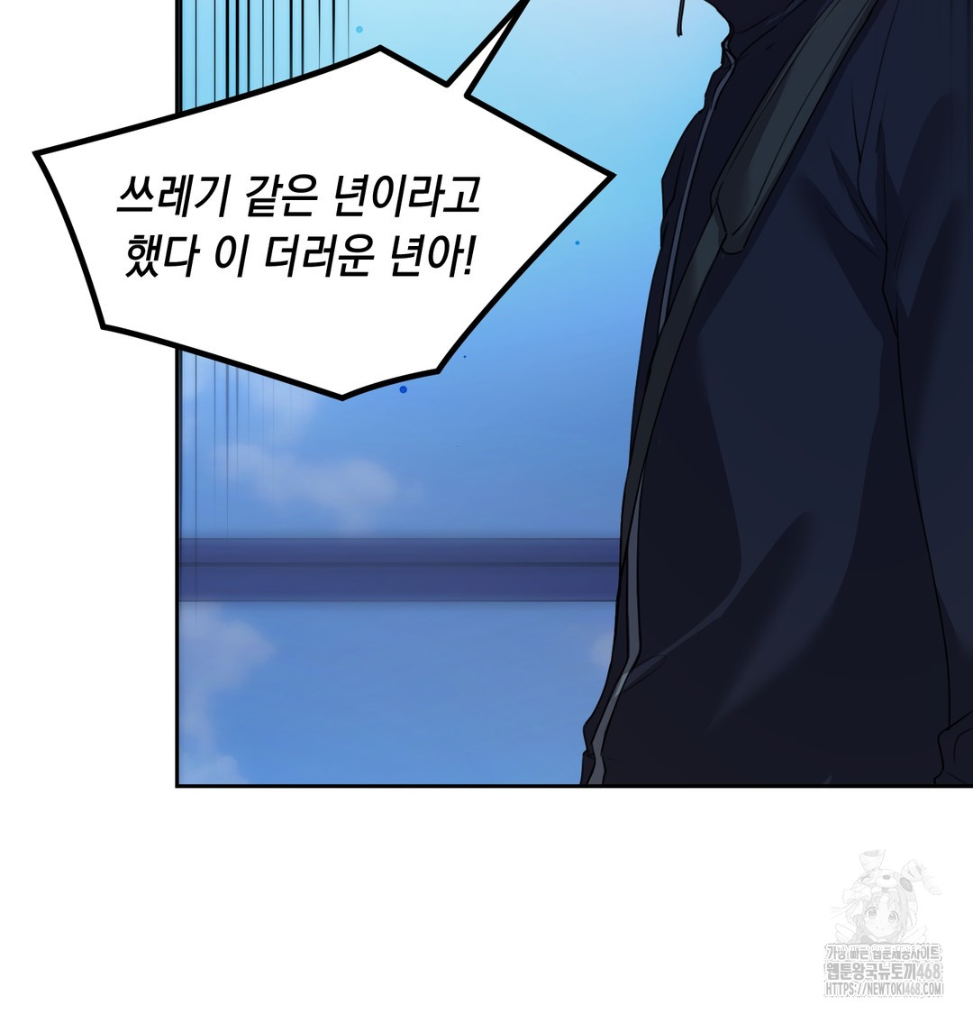 18+ The Professor’s Secret Account Raw Chapter 8 page 4