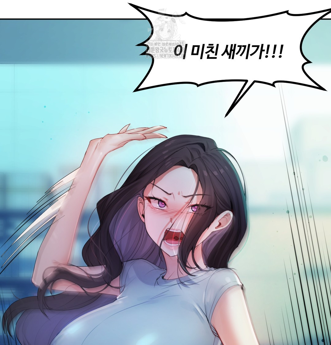 18+ The Professor’s Secret Account Raw Chapter 8 page 5