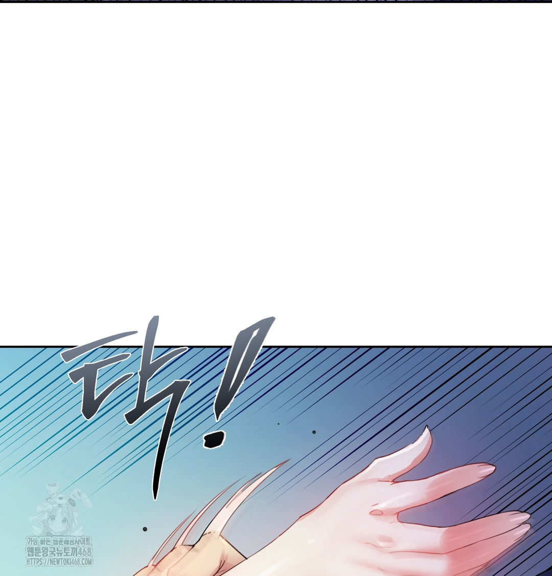 18+ The Professor’s Secret Account Raw Chapter 8 page 7