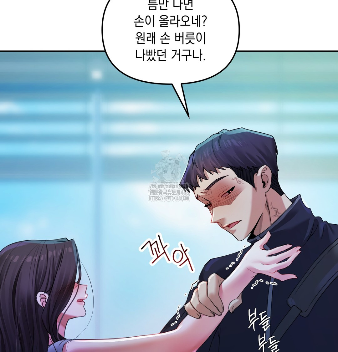 18+ The Professor’s Secret Account Raw Chapter 8 page 9