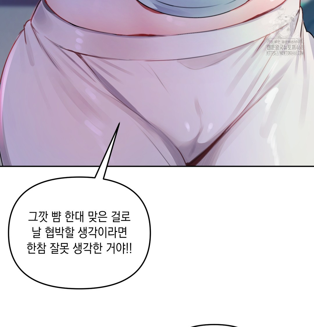 18+ The Professor’s Secret Account Raw Chapter 8 page 15