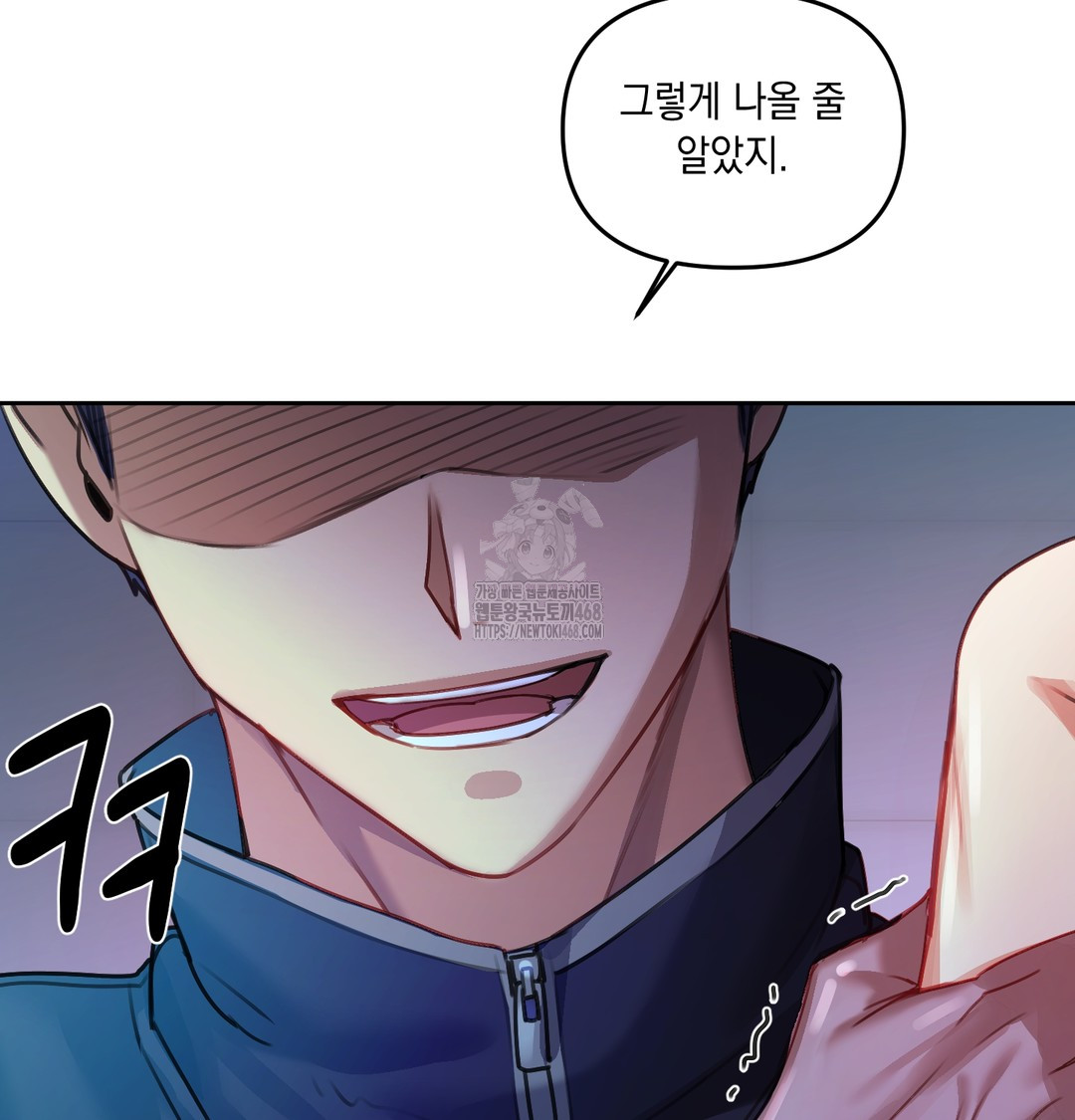 18+ The Professor’s Secret Account Raw Chapter 8 page 16