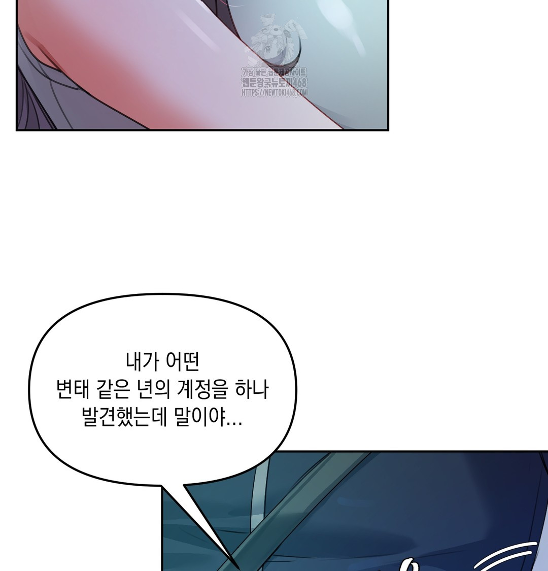 18+ The Professor’s Secret Account Raw Chapter 8 page 19