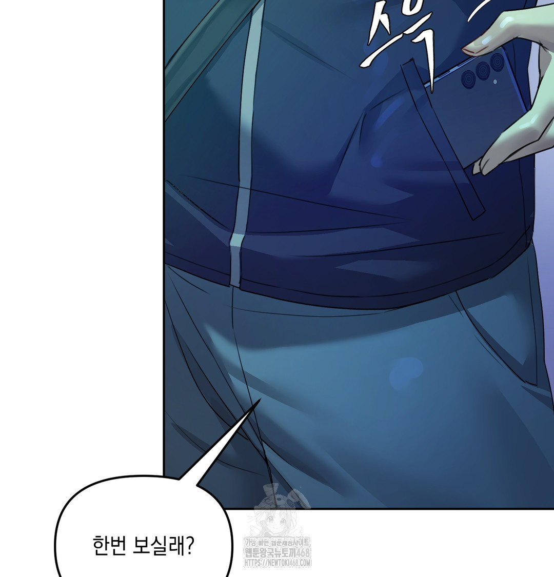18+ The Professor’s Secret Account Raw Chapter 8 page 20