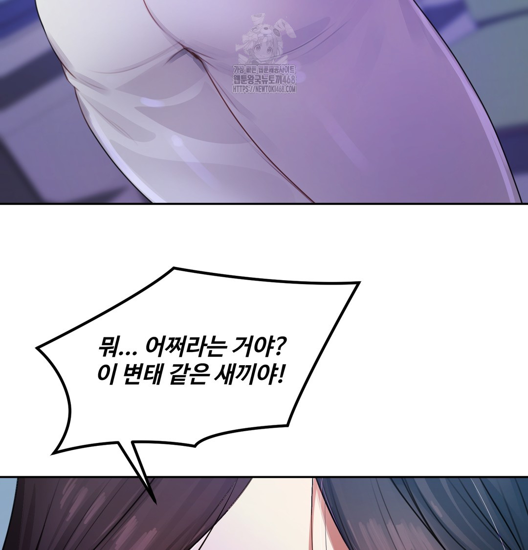 18+ The Professor’s Secret Account Raw Chapter 8 page 29