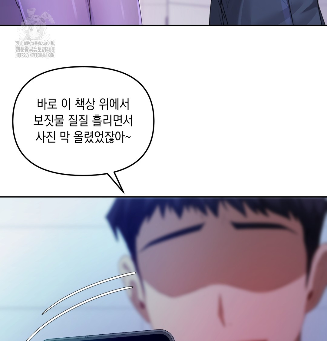 18+ The Professor’s Secret Account Raw Chapter 8 page 33