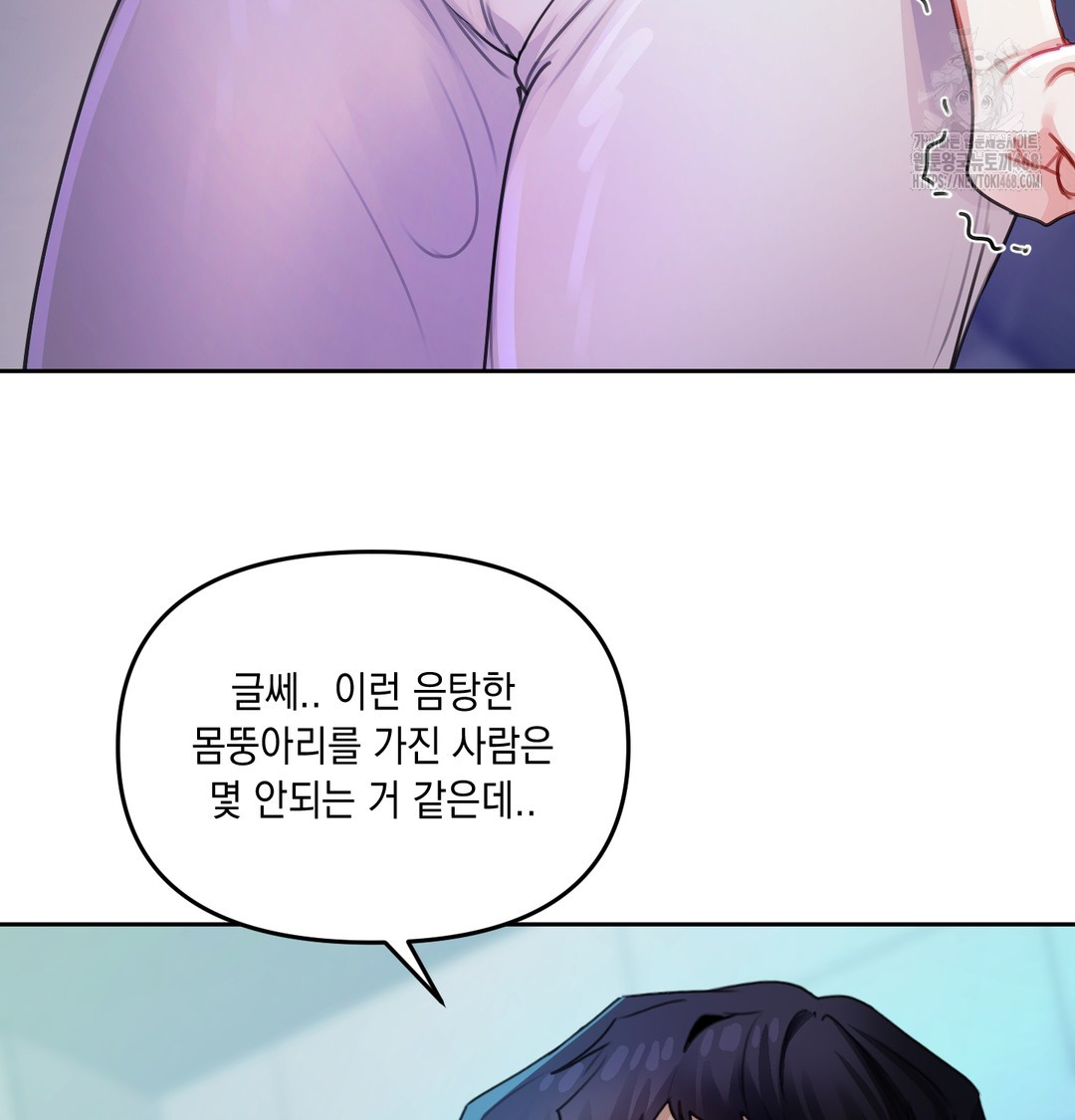 18+ The Professor’s Secret Account Raw Chapter 8 page 37