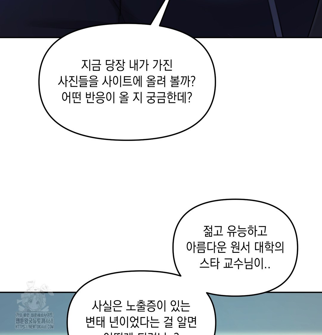 18+ The Professor’s Secret Account Raw Chapter 8 page 39