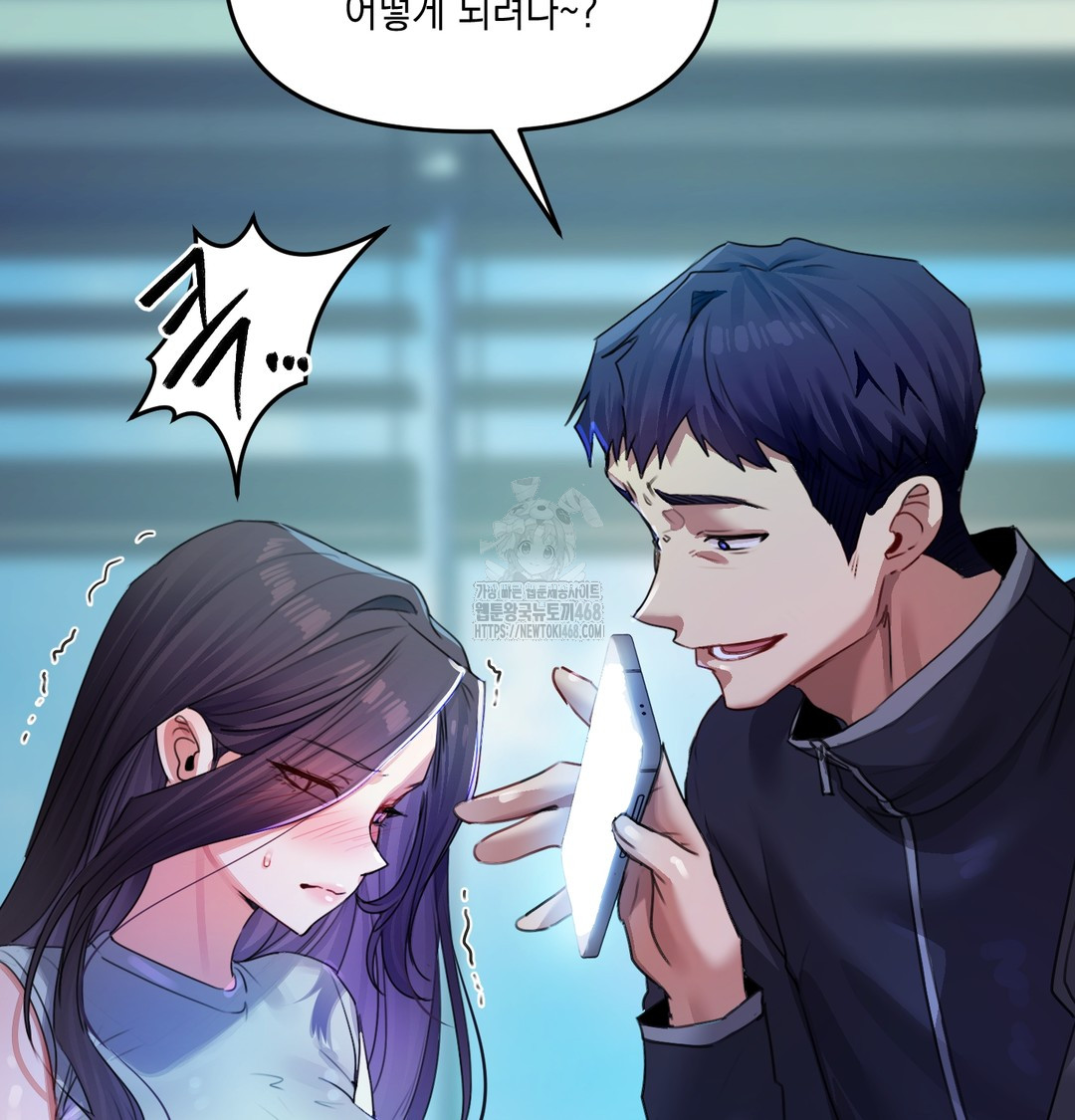 18+ The Professor’s Secret Account Raw Chapter 8 page 40