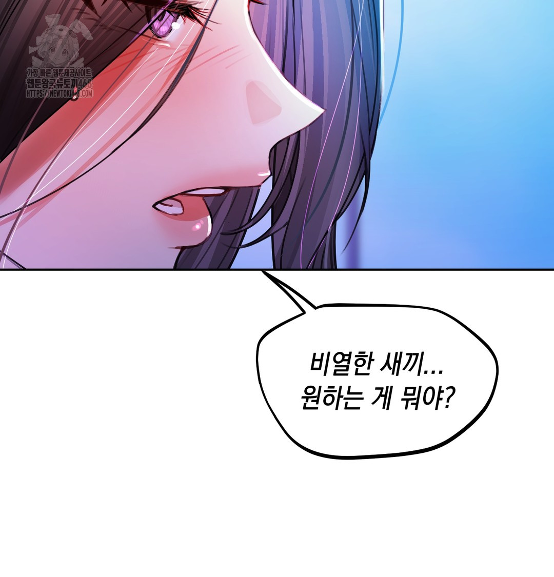 18+ The Professor’s Secret Account Raw Chapter 8 page 43