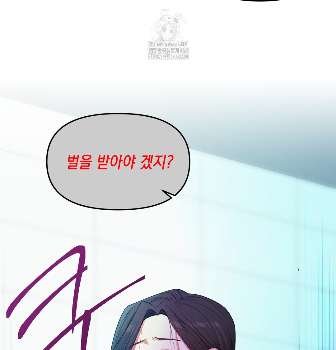 18+ The Professor’s Secret Account Raw Chapter 8 page 46