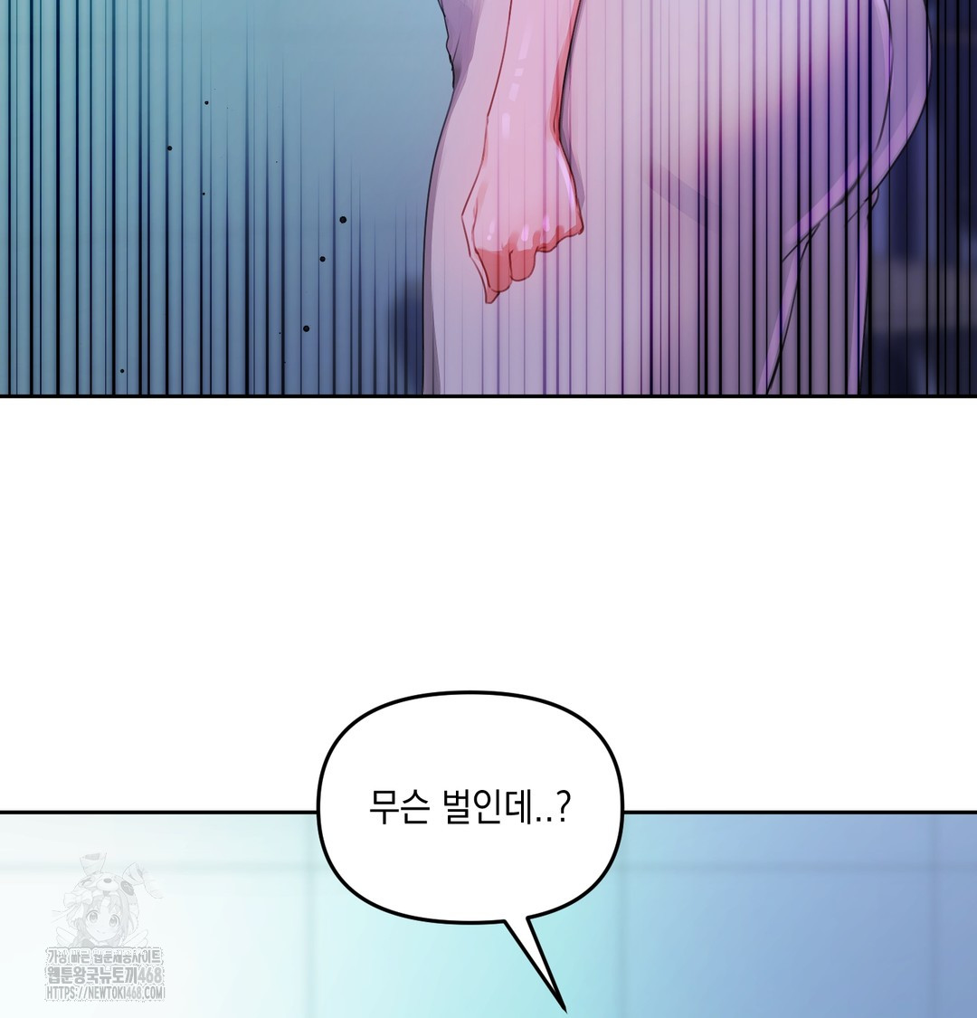 18+ The Professor’s Secret Account Raw Chapter 8 page 48
