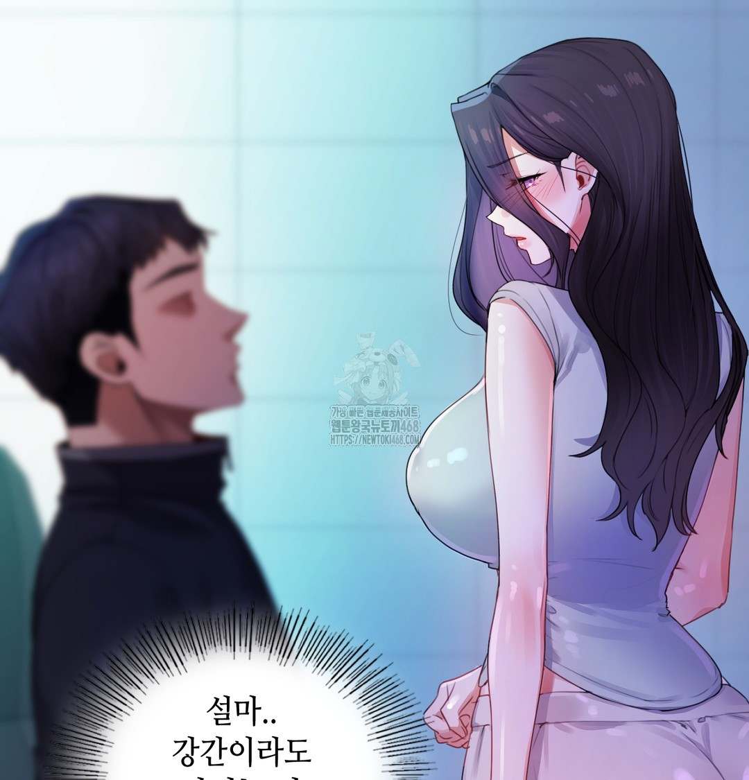 18+ The Professor’s Secret Account Raw Chapter 8 page 49