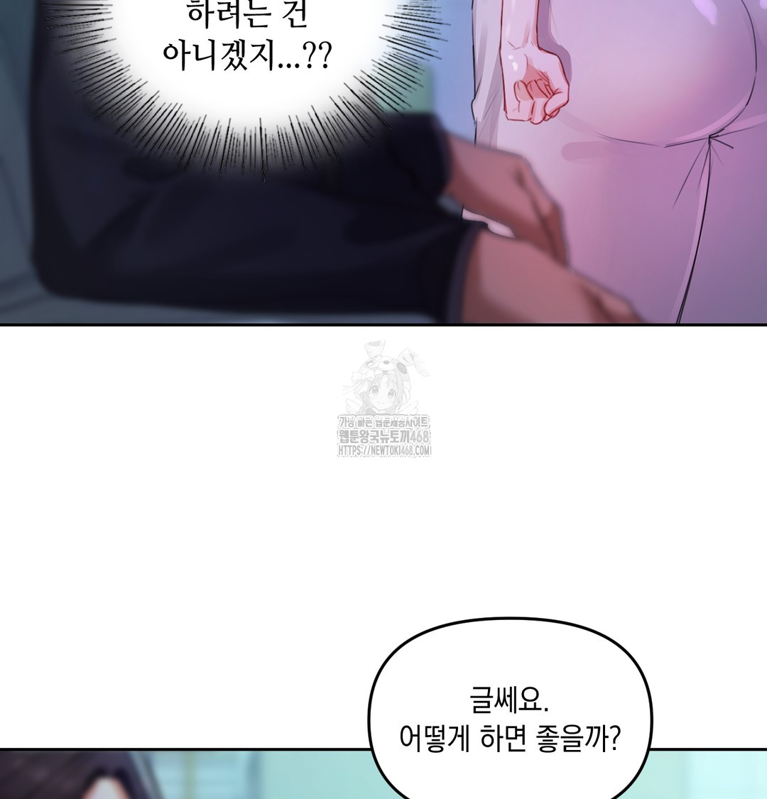 18+ The Professor’s Secret Account Raw Chapter 8 page 50