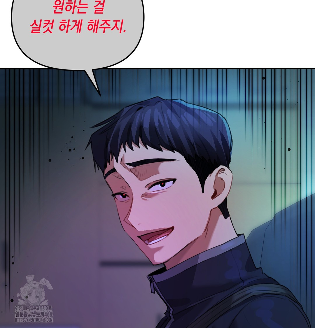 18+ The Professor’s Secret Account Raw Chapter 8 page 53