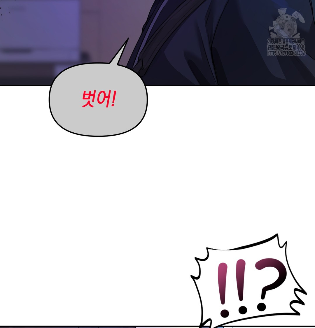 18+ The Professor’s Secret Account Raw Chapter 8 page 54