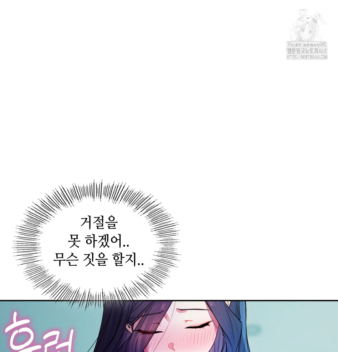 18+ The Professor’s Secret Account Raw Chapter 8 page 56