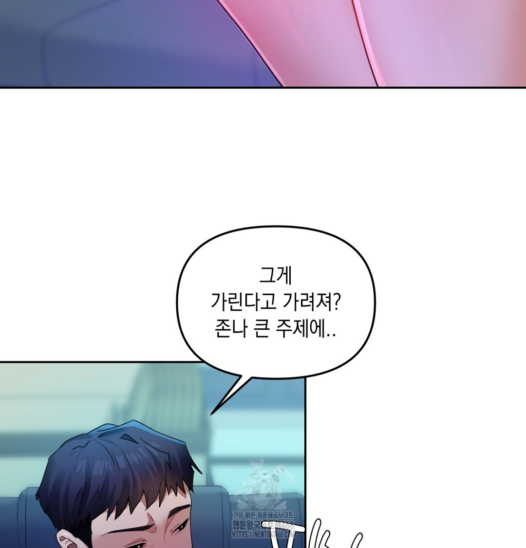 18+ The Professor’s Secret Account Raw Chapter 8 page 63