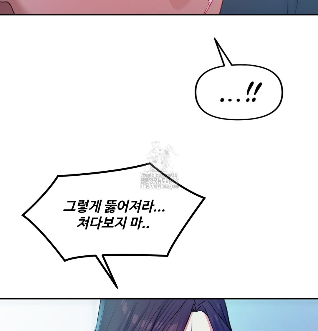 18+ The Professor’s Secret Account Raw Chapter 8 page 67