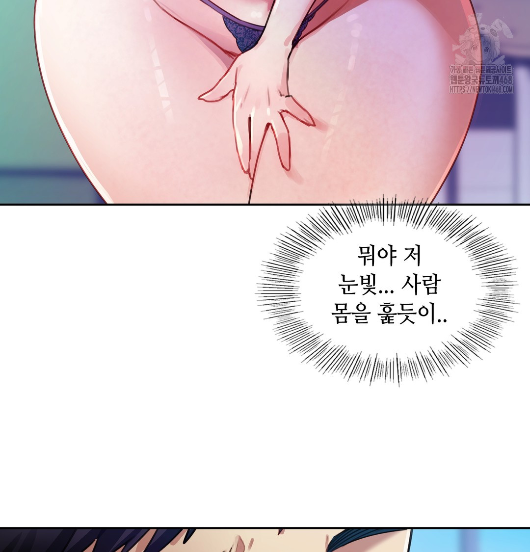 18+ The Professor’s Secret Account Raw Chapter 8 page 69