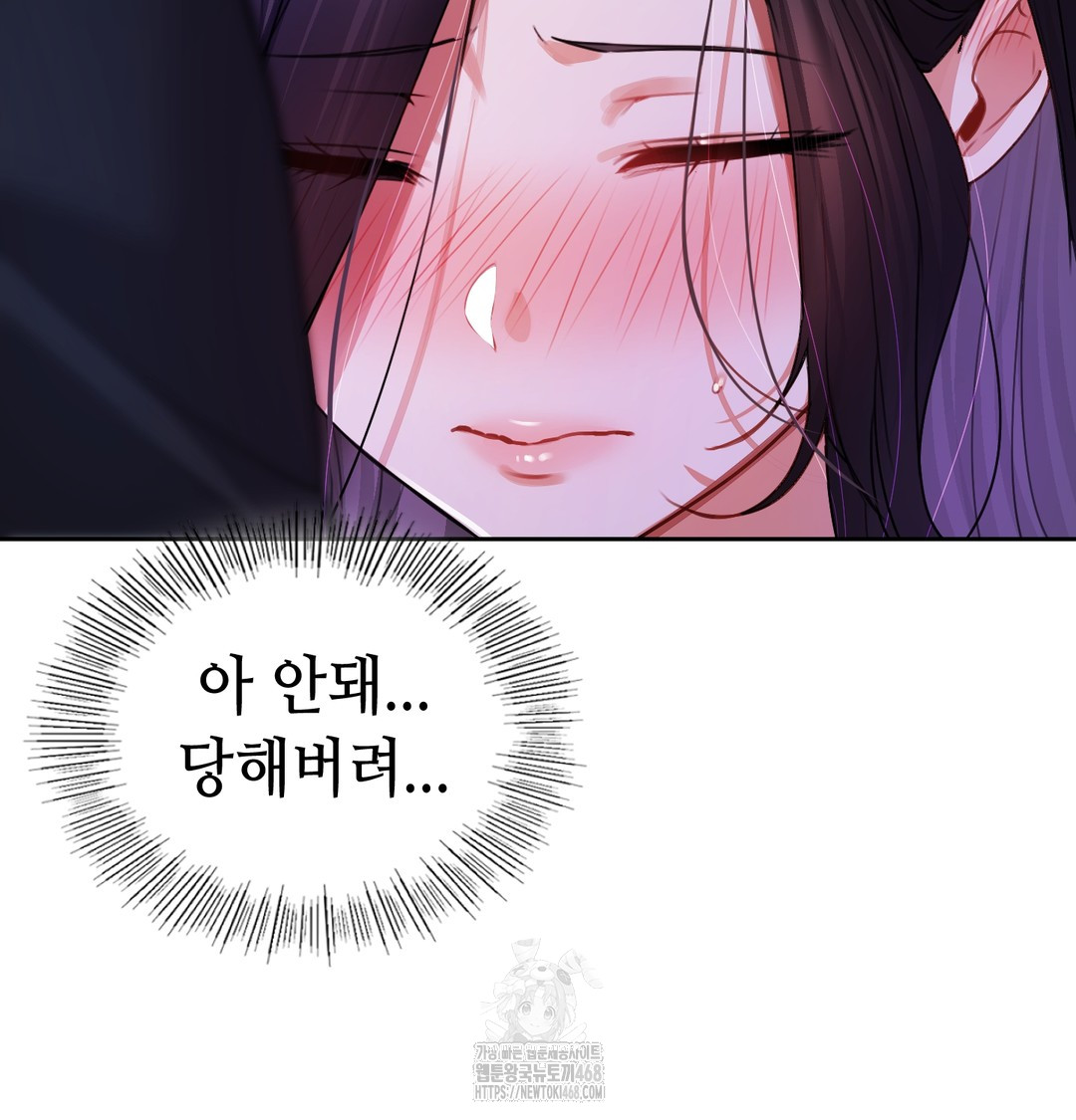 18+ The Professor’s Secret Account Raw Chapter 8 page 82