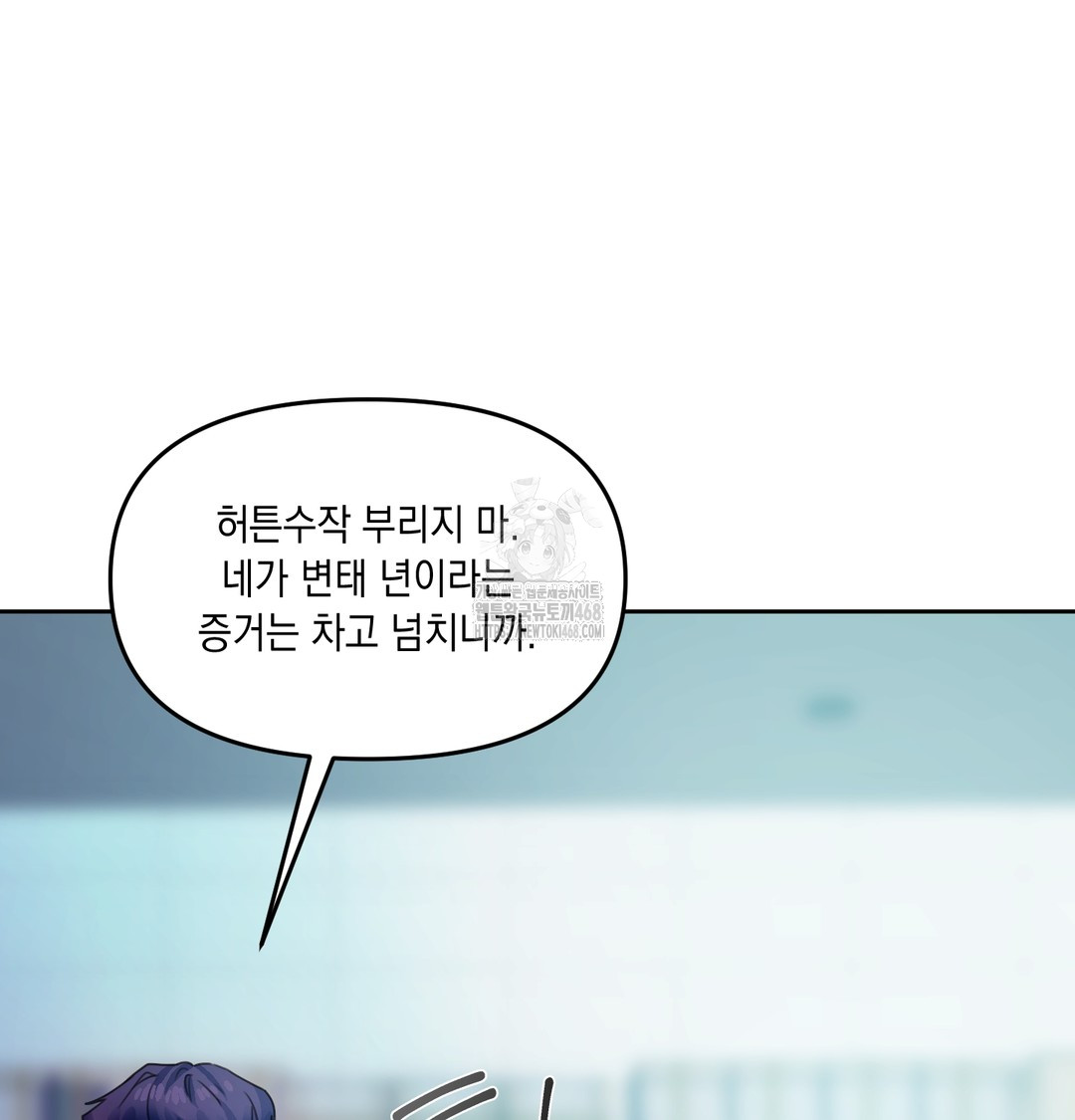 18+ The Professor’s Secret Account Raw Chapter 8 page 87