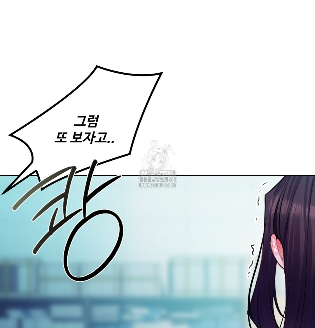 18+ The Professor’s Secret Account Raw Chapter 8 page 89