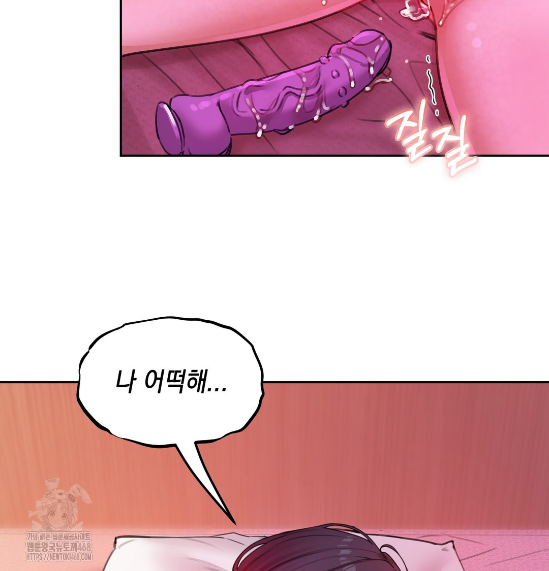 18+ The Professor’s Secret Account Raw Chapter 8 page 110
