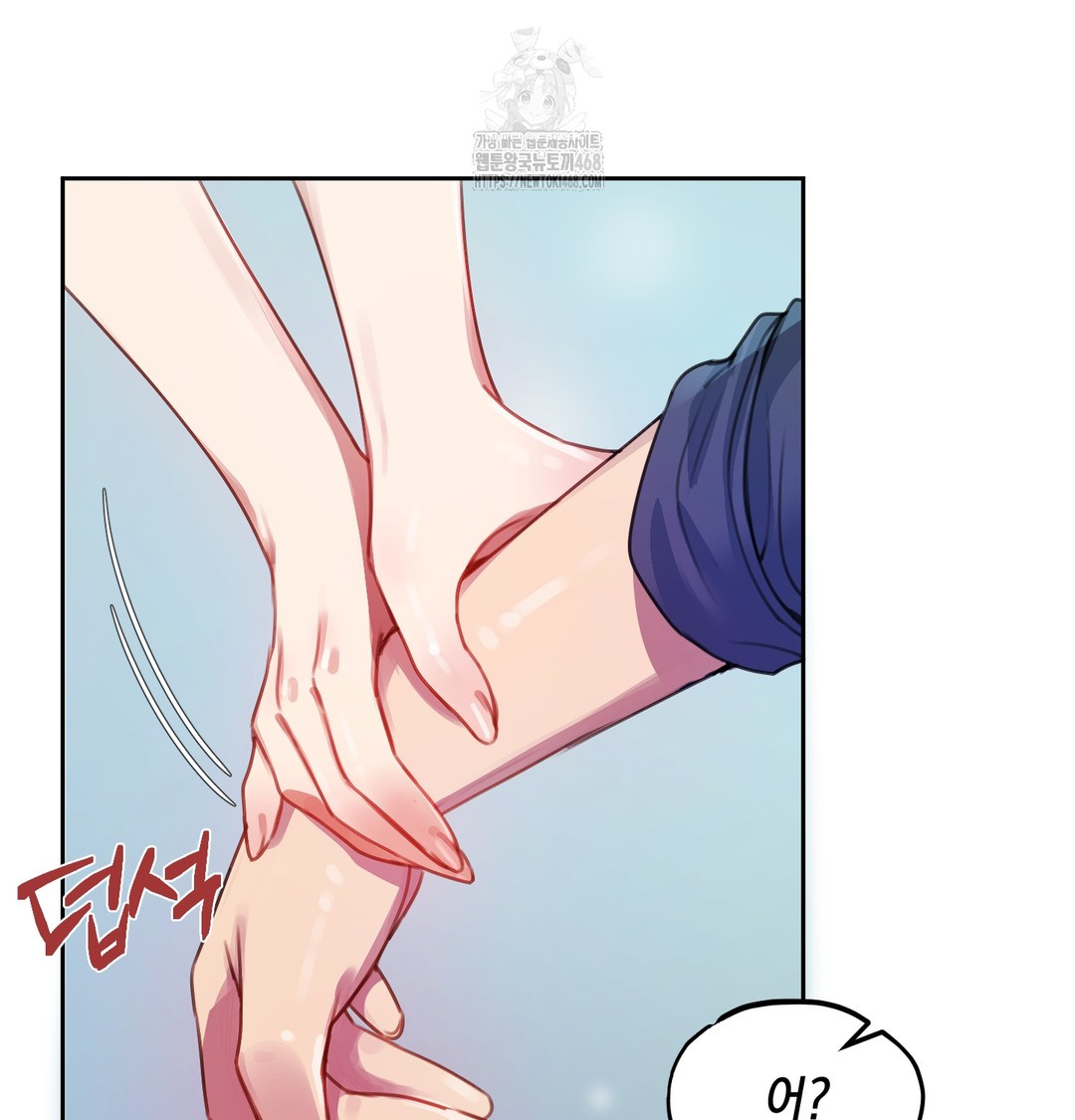 18+ The Professor’s Secret Account Raw Chapter 8 page 125