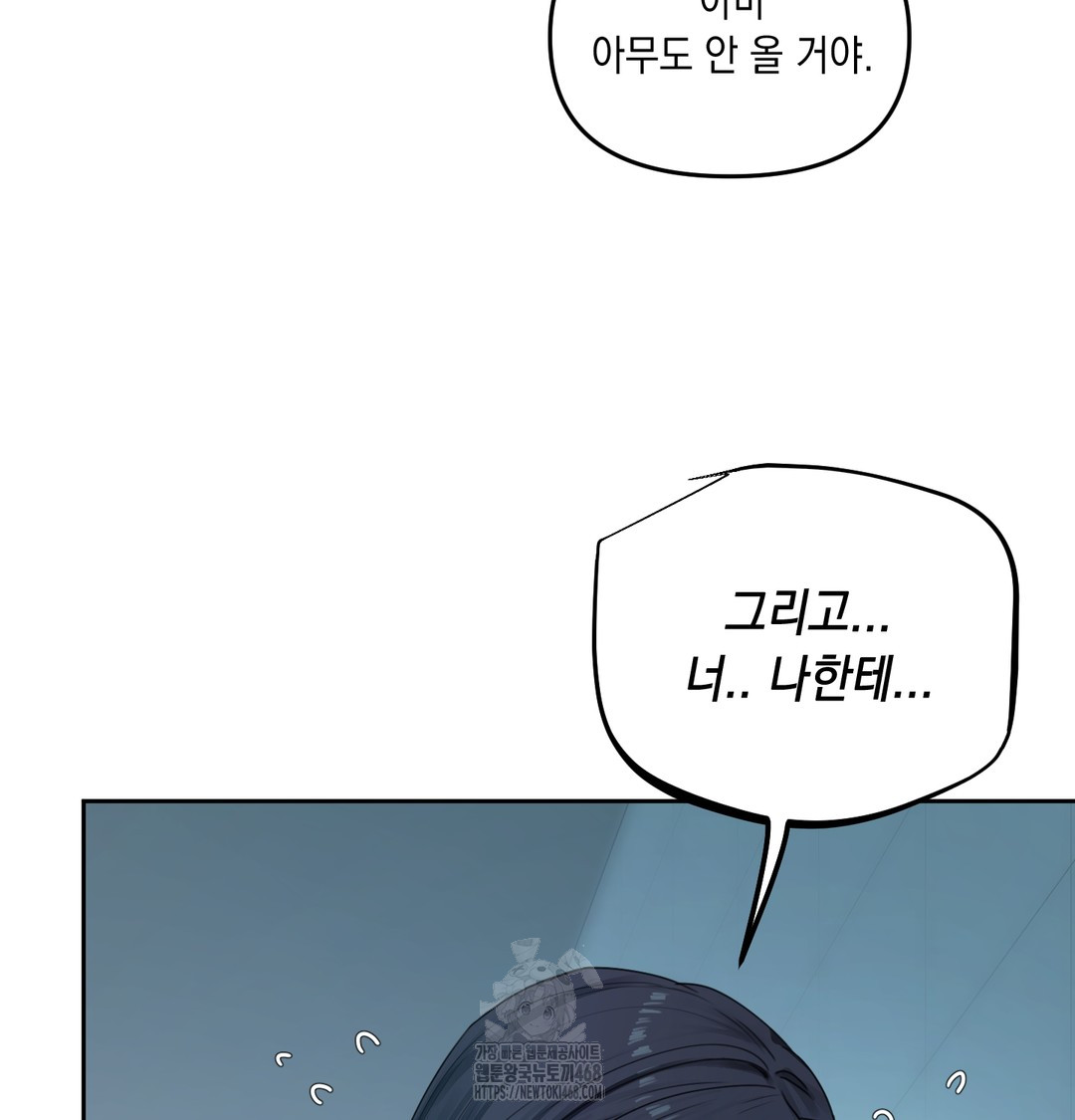 18+ The Professor’s Secret Account Raw Chapter 9 page 8