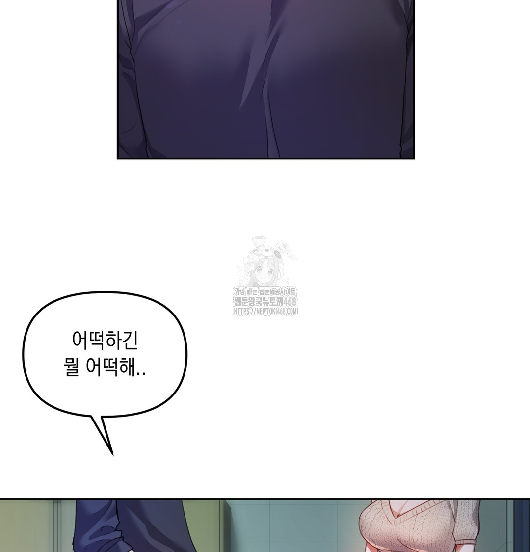 18+ The Professor’s Secret Account Raw Chapter 9 page 16