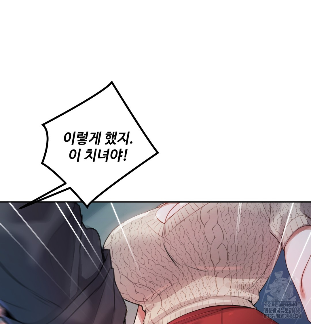 18+ The Professor’s Secret Account Raw Chapter 9 page 18