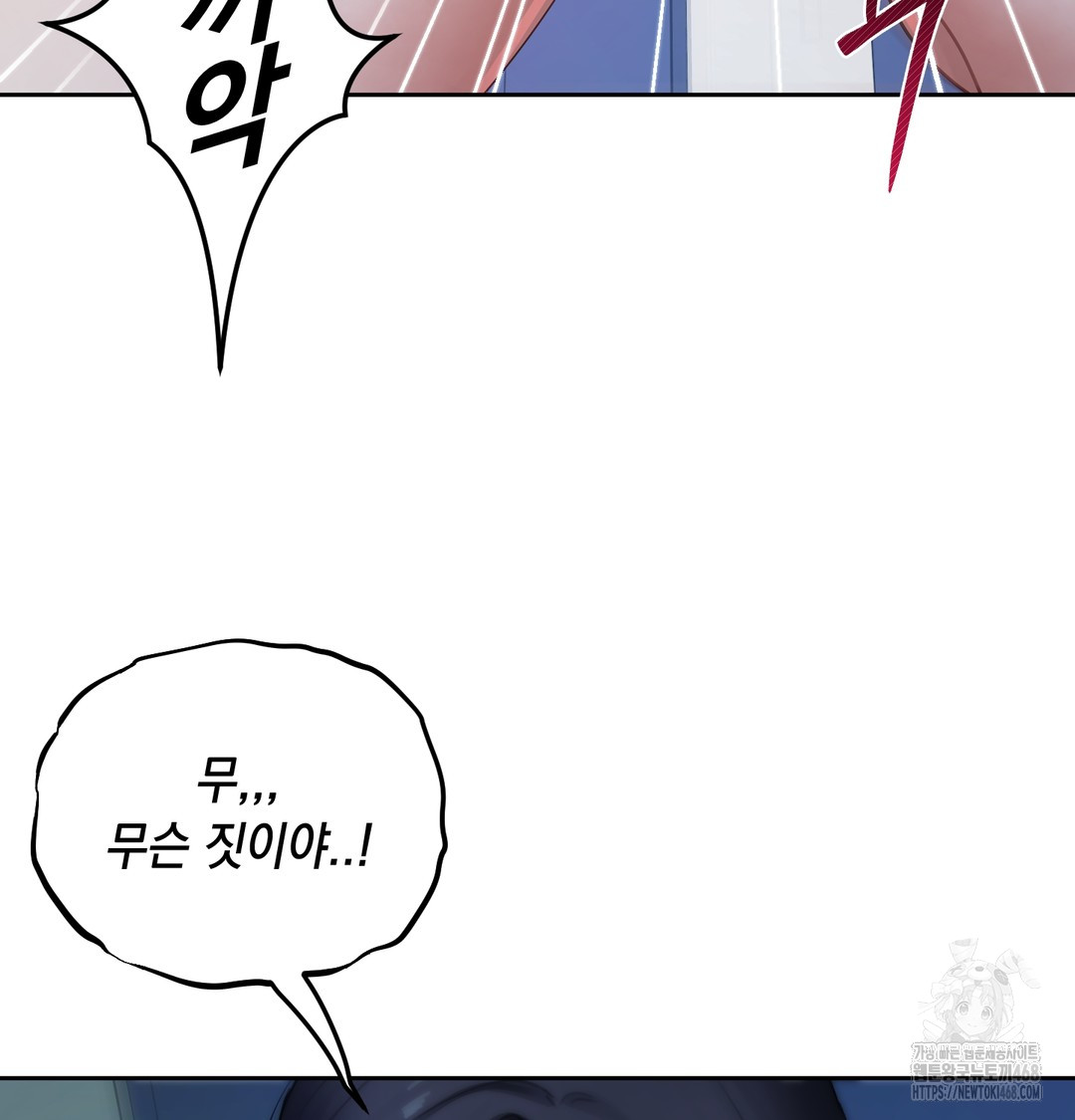 18+ The Professor’s Secret Account Raw Chapter 9 page 20