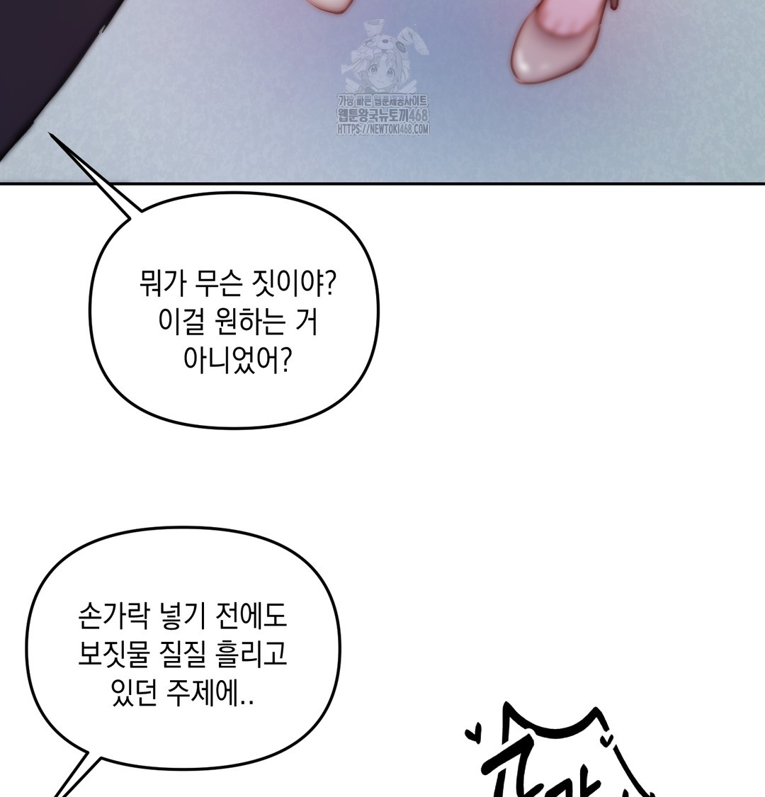18+ The Professor’s Secret Account Raw Chapter 9 page 23