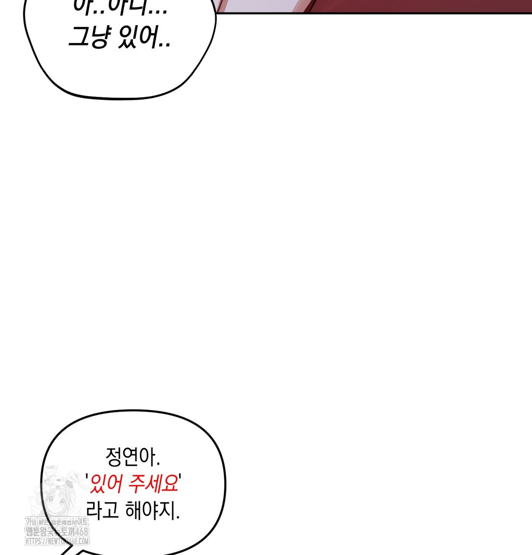 18+ The Professor’s Secret Account Raw Chapter 9 page 33