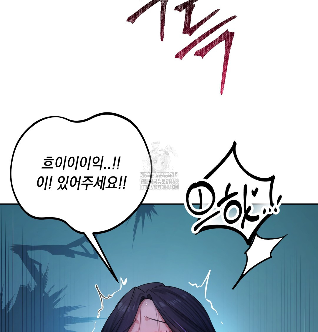 18+ The Professor’s Secret Account Raw Chapter 9 page 35