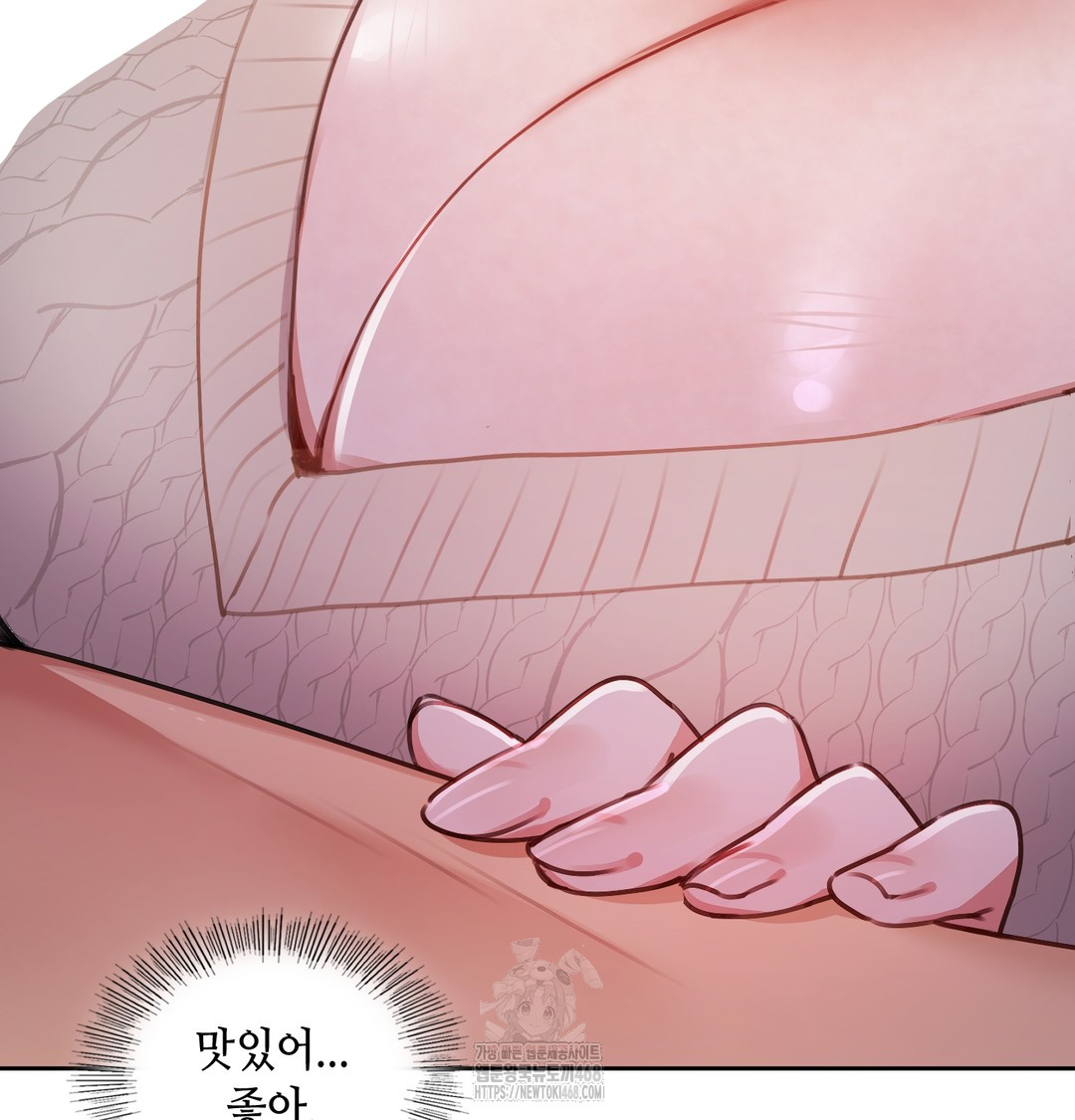 18+ The Professor’s Secret Account Raw Chapter 9 page 62