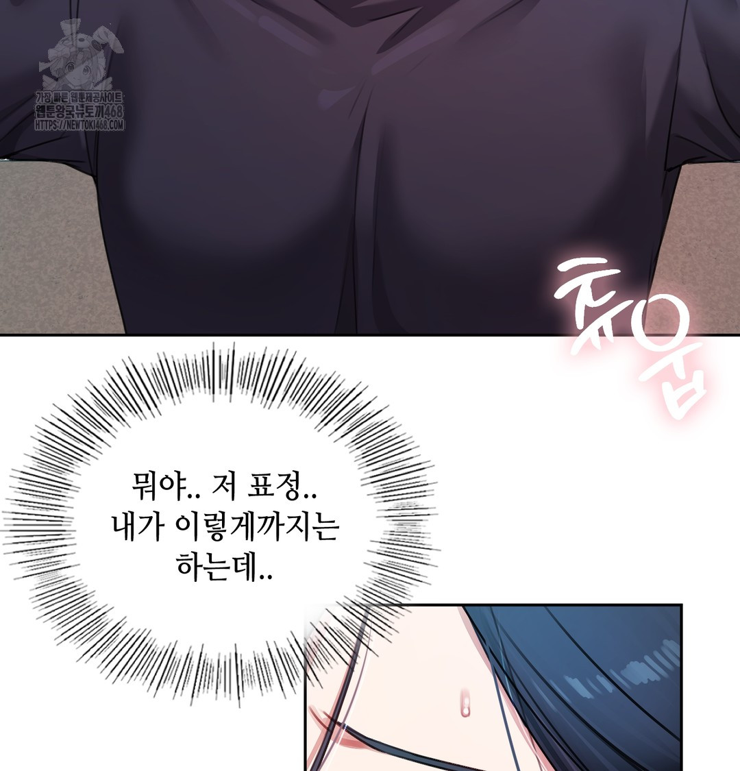 18+ The Professor’s Secret Account Raw Chapter 9 page 64