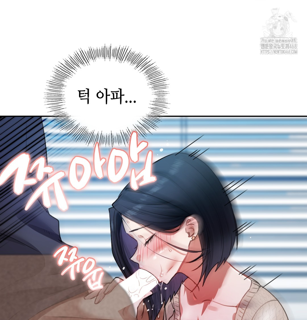 18+ The Professor’s Secret Account Raw Chapter 9 page 66