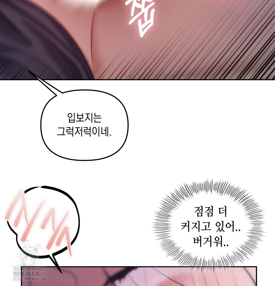 18+ The Professor’s Secret Account Raw Chapter 9 page 69