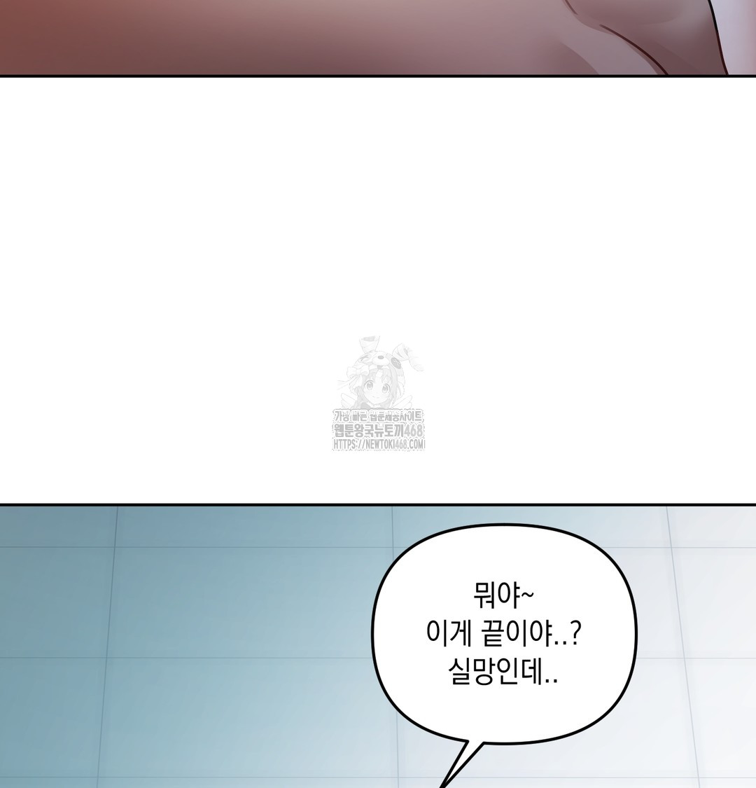 18+ The Professor’s Secret Account Raw Chapter 9 page 75